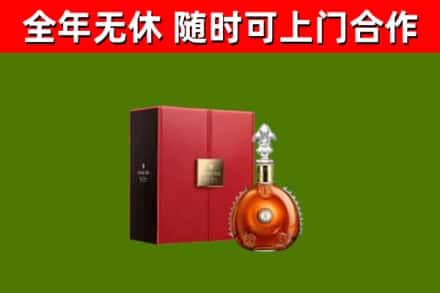 太湖县烟酒回收路易十三洋酒.jpg