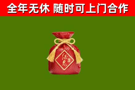 太湖县回收酒鬼酒