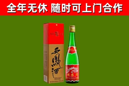 太湖县烟酒回收西凤酒绿瓶.jpg