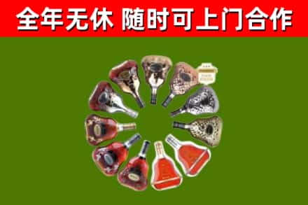 太湖县烟酒回收XO洋酒.jpg